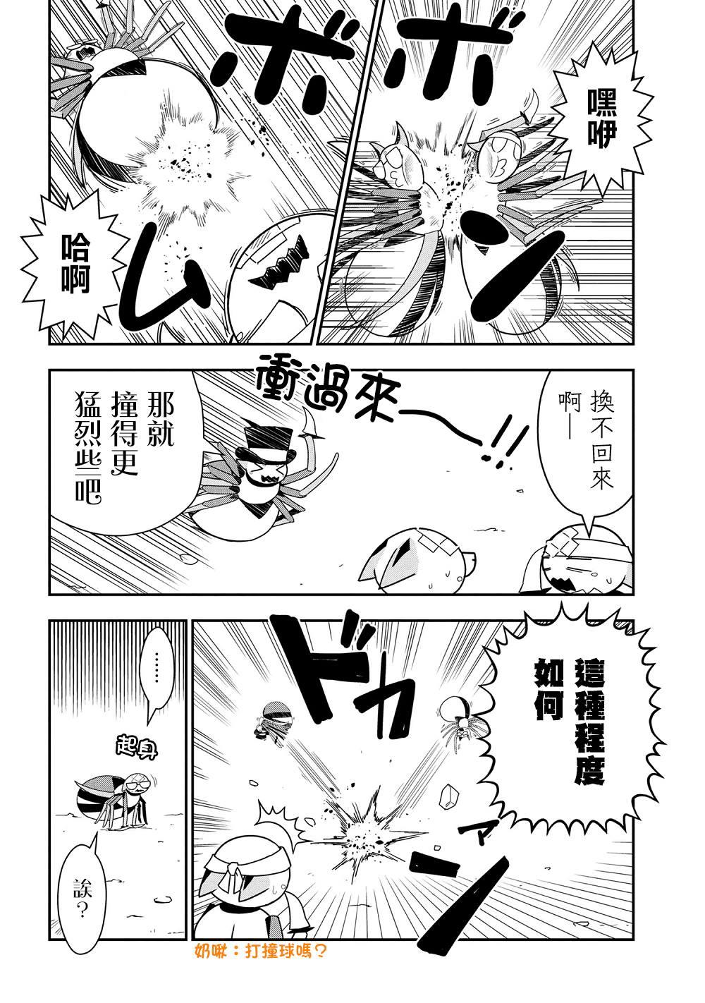 不过是蜘蛛什么的剧情解析漫画,外传：第27话4图