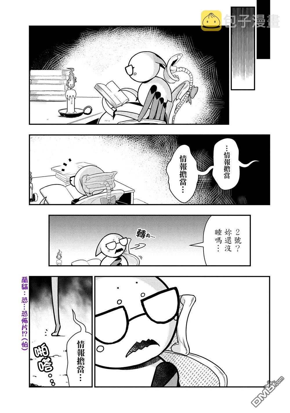 转生成蜘蛛又怎样女主变人漫画,外传：第7话5图