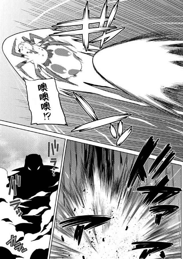 转生成蜘蛛又怎样女主变人漫画,第15.4话3图