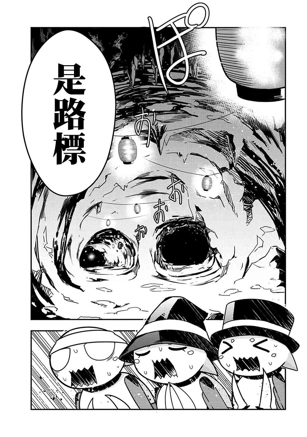 不过是蜘蛛什么结局漫画,外传：第17话5图