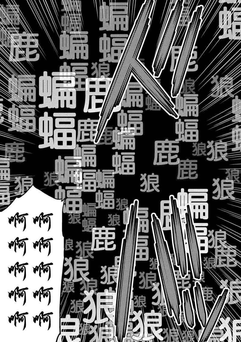 转生成蜘蛛又怎样女主变人漫画,第1.2话2图