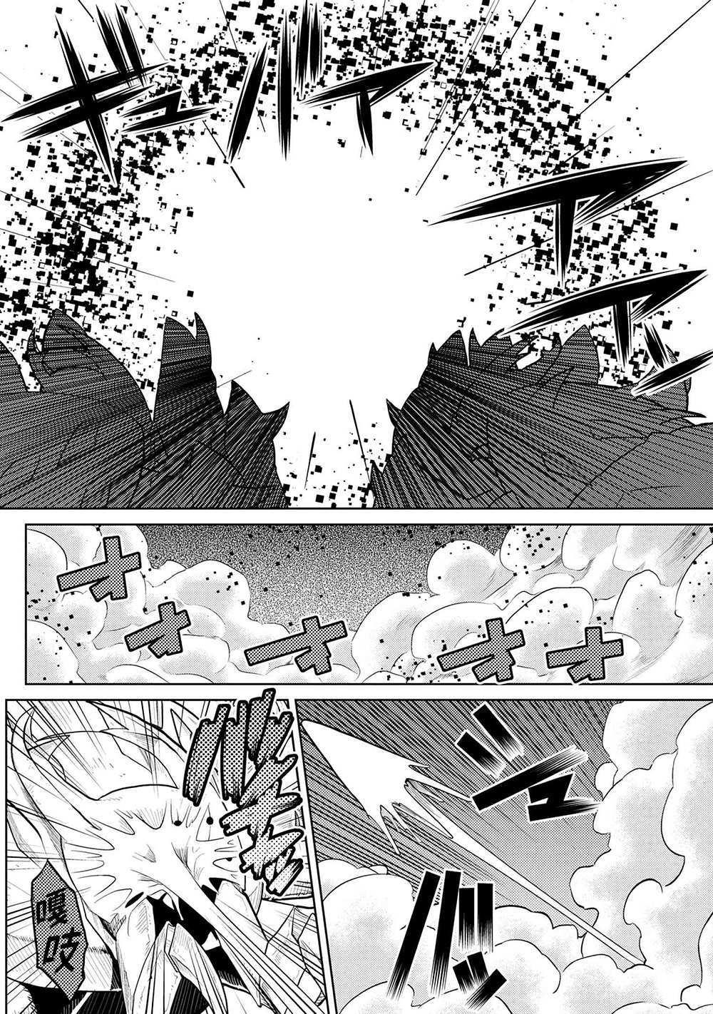 不过是蜘蛛动漫漫画,第42.1话2图