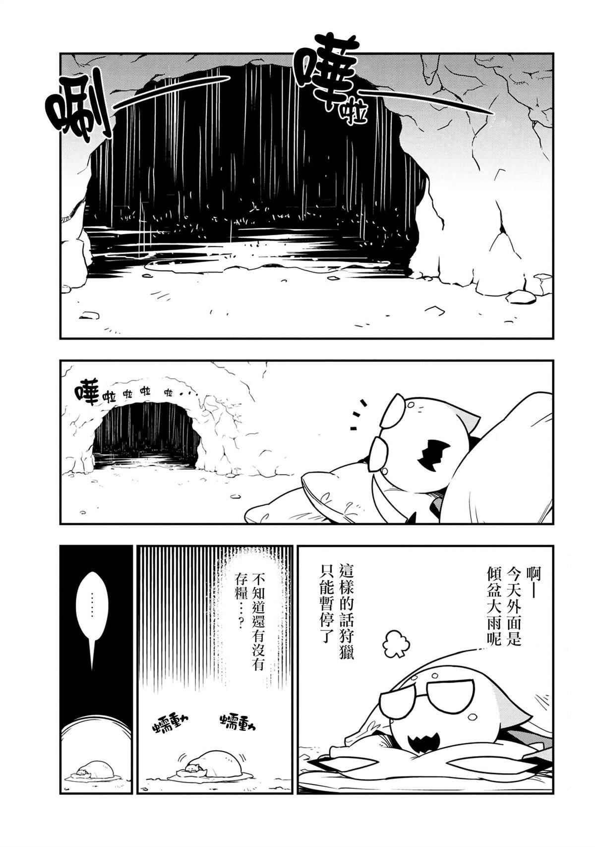 不过是蜘蛛怎么了漫画在哪看漫画,外传：第37话1图