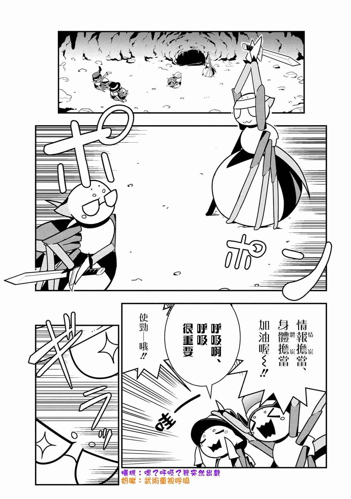不过是蜘蛛怎么了漫画在哪看漫画,外传：第61话1图