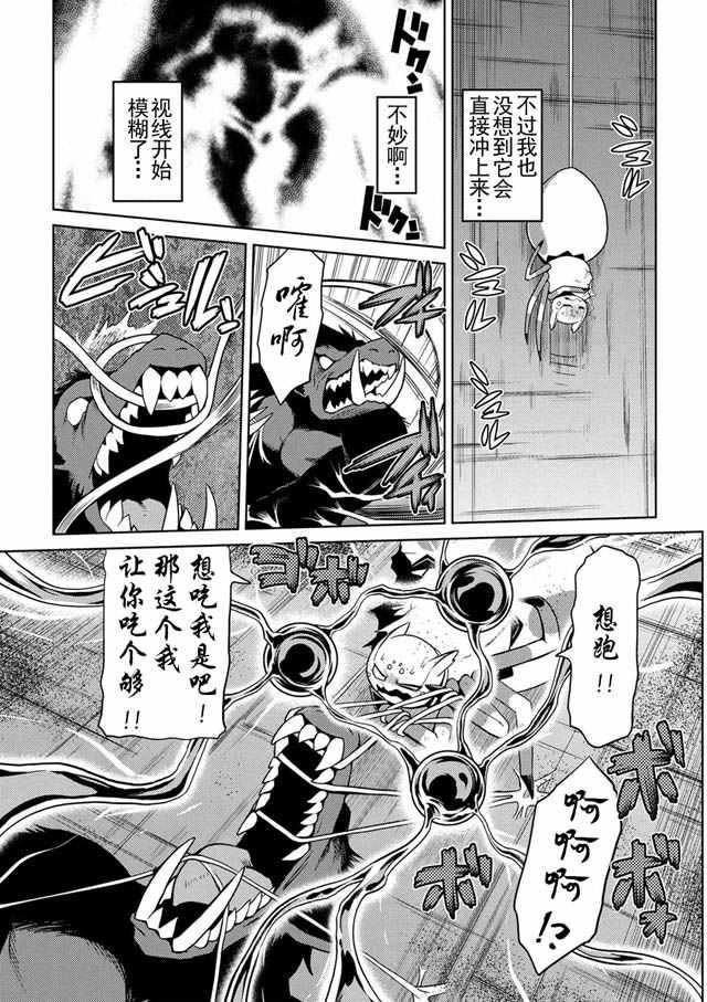 不过是蜘蛛18漫画,第14.3话5图