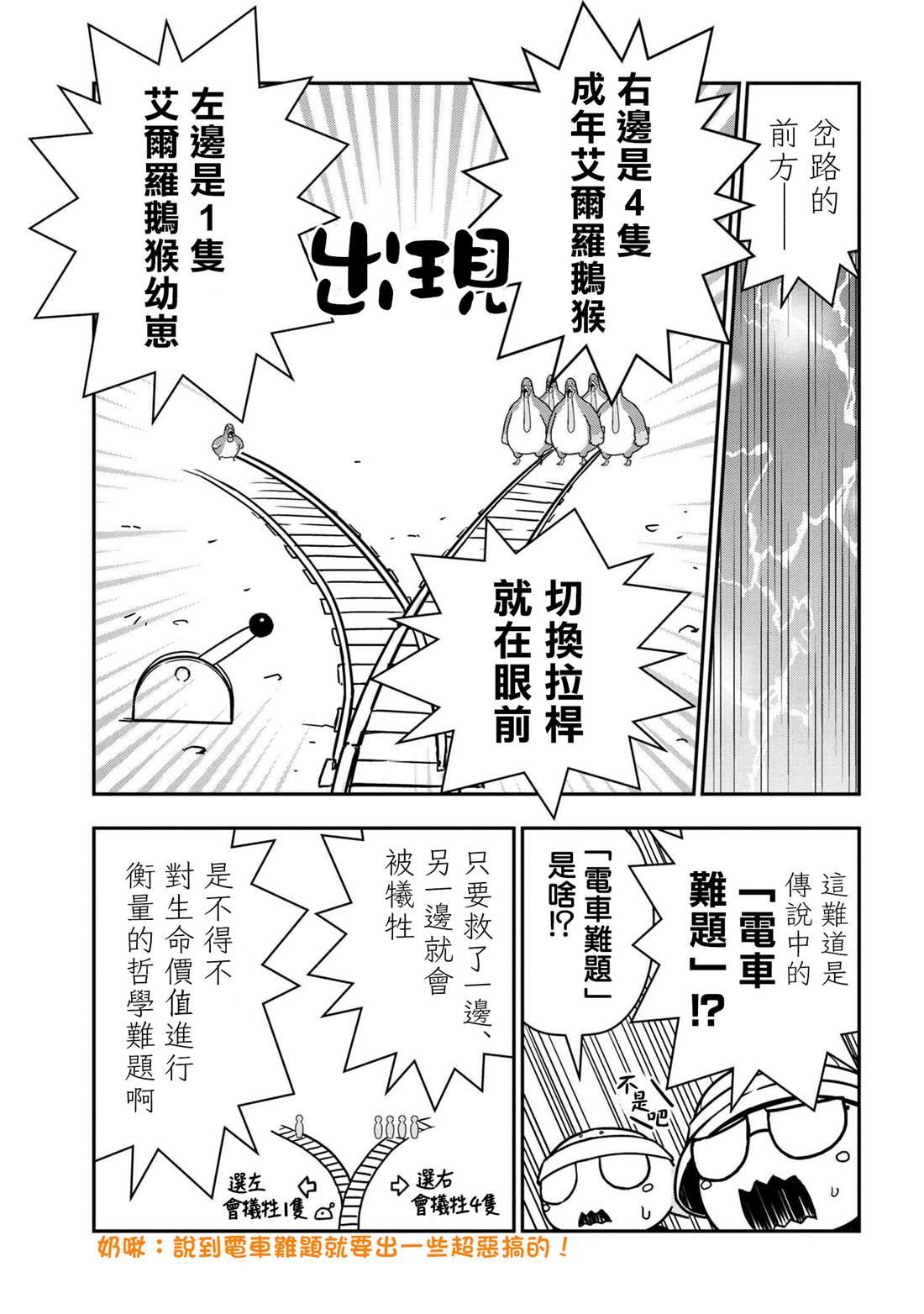 不过是蜘蛛18漫画,外传：第40话3图