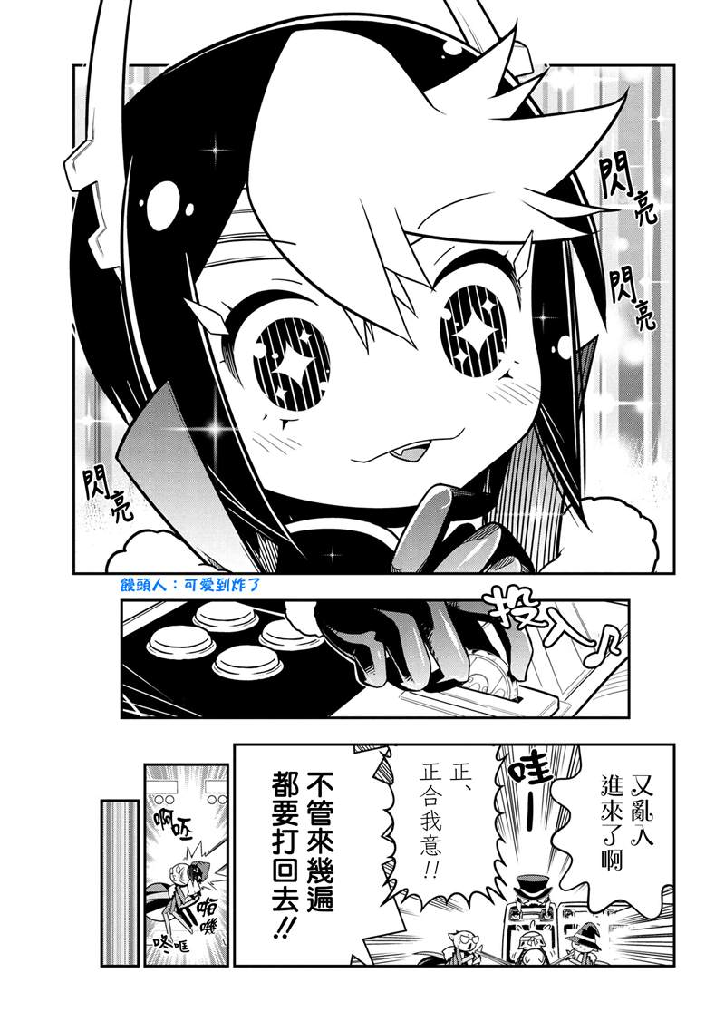不过是蜘蛛什么结局漫画,外传：第80话5图
