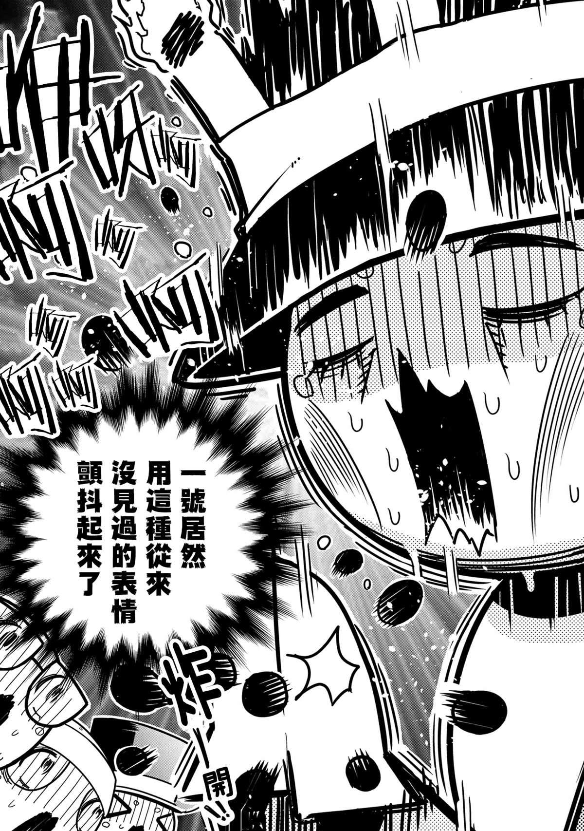 不过是蜘蛛什么的吧漫画,外传：第58话2图