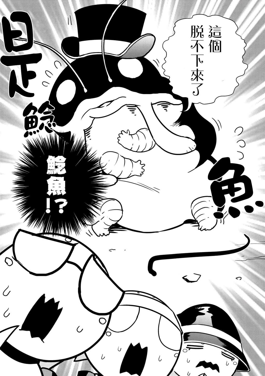 不过是蜘蛛什么的第一季漫画,外传：第38话2图