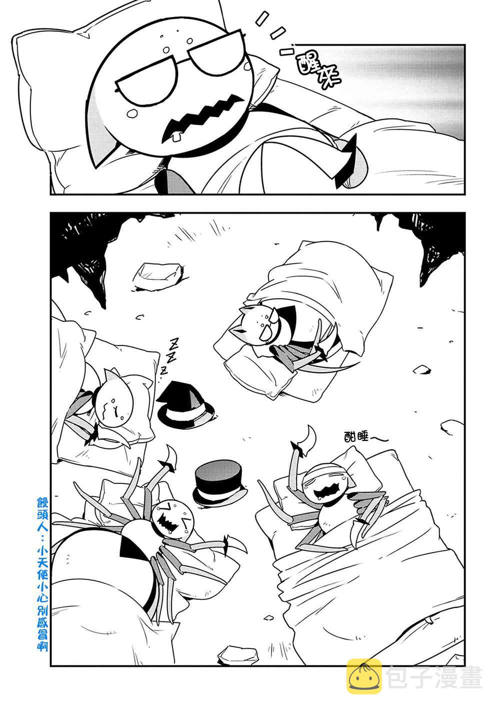 不过是蜘蛛漫画免费看下拉式漫画,外传：第18话3图