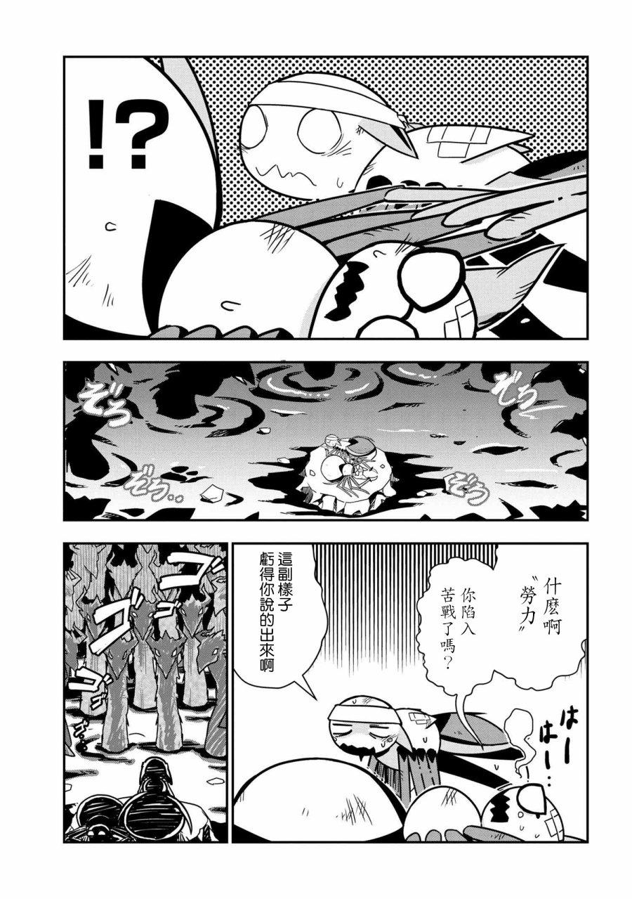 不过是蜘蛛什么的动漫在线观看漫岛漫画,外传：第6话5图