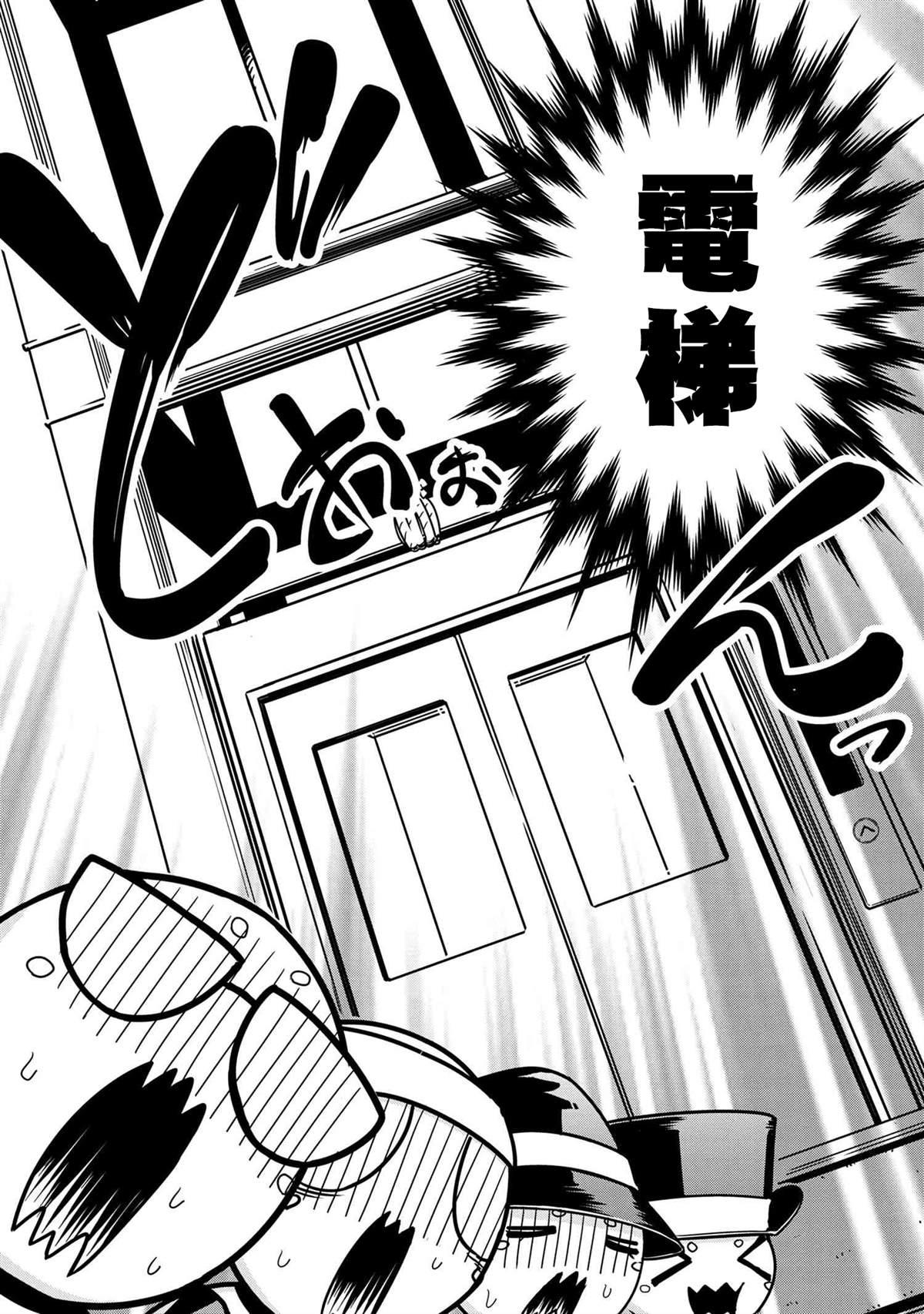 不过是蜘蛛什么的第一季漫画,外传：第46话2图
