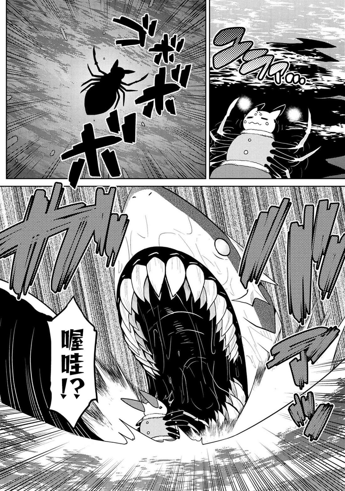 不过是蜘蛛什么的动漫在线观看漫岛漫画,第43.2话2图
