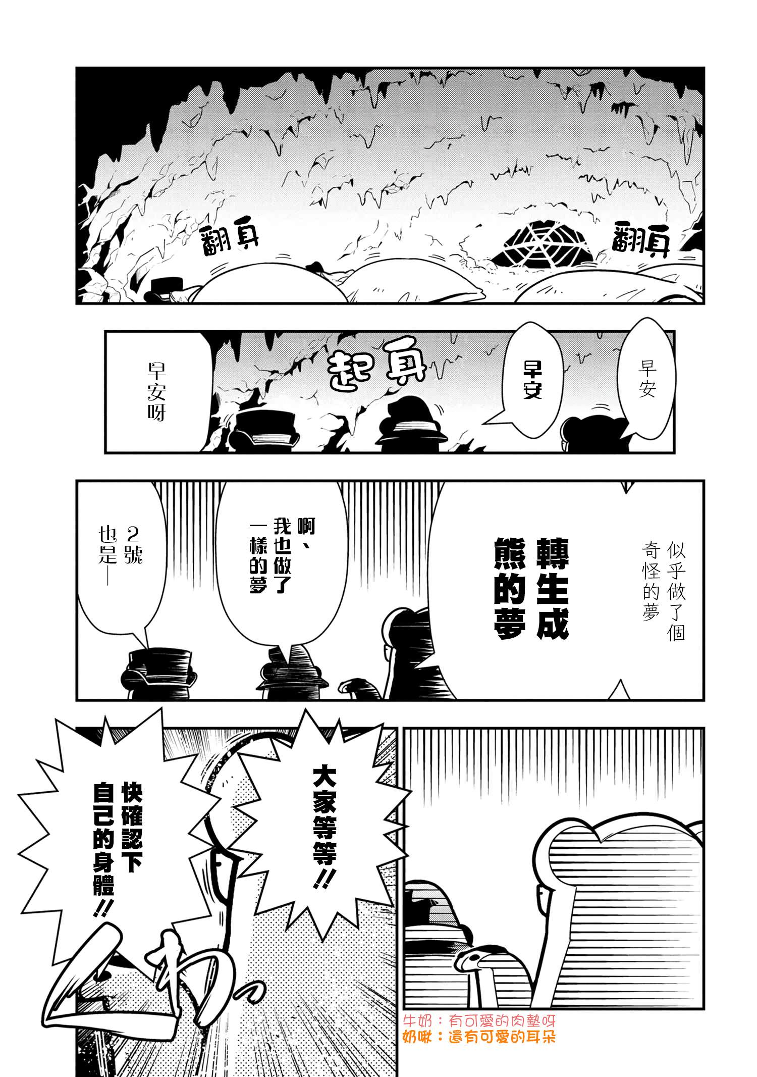 不过是蜘蛛18漫画,外传：第65话1图
