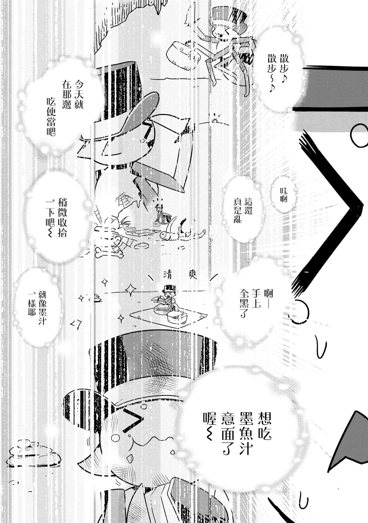 不过是蜘蛛怎么了漫画在哪看漫画,外传：第59话5图