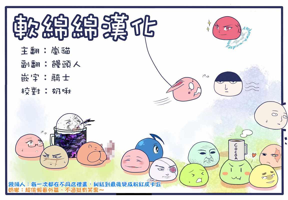 不过是蜘蛛怎么了轻小说漫画,番外34图
