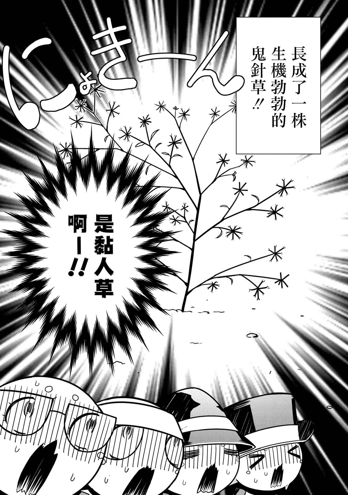 不过是蜘蛛什么的漫画最新漫画,外传：第57话2图