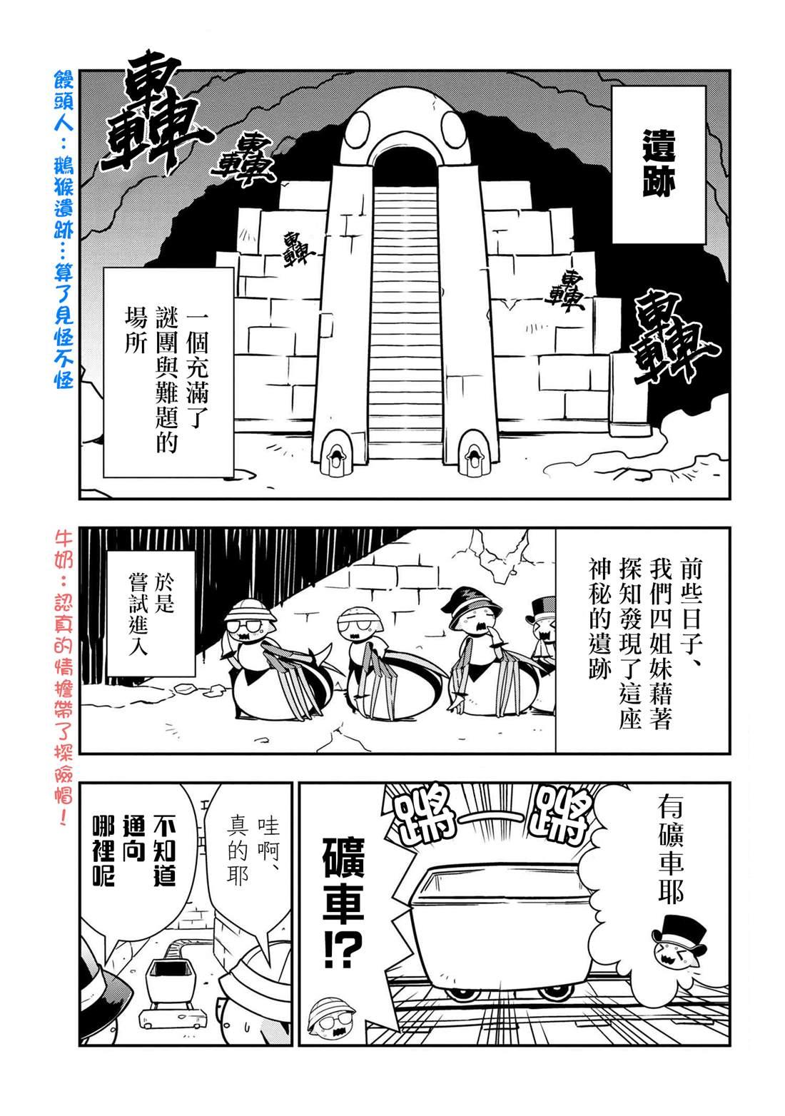 不过是蜘蛛18漫画,外传：第40话1图