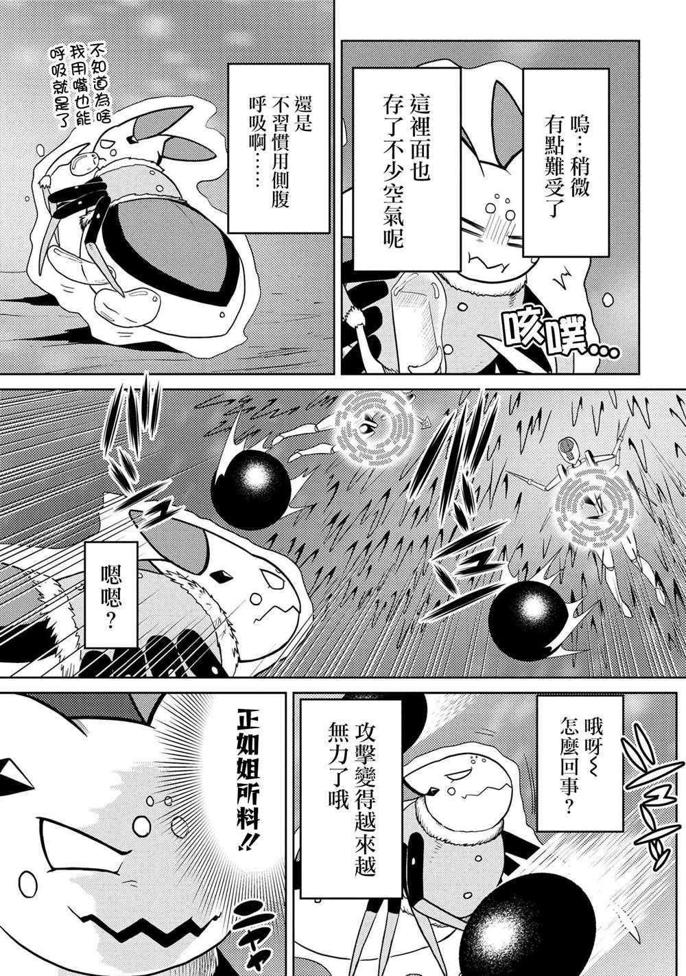 不过是蜘蛛什么的轻小说知乎漫画,外传：5图