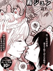死宅真恶心漫画,新图94图