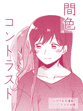 死宅真厉害首发漫画,0话3图