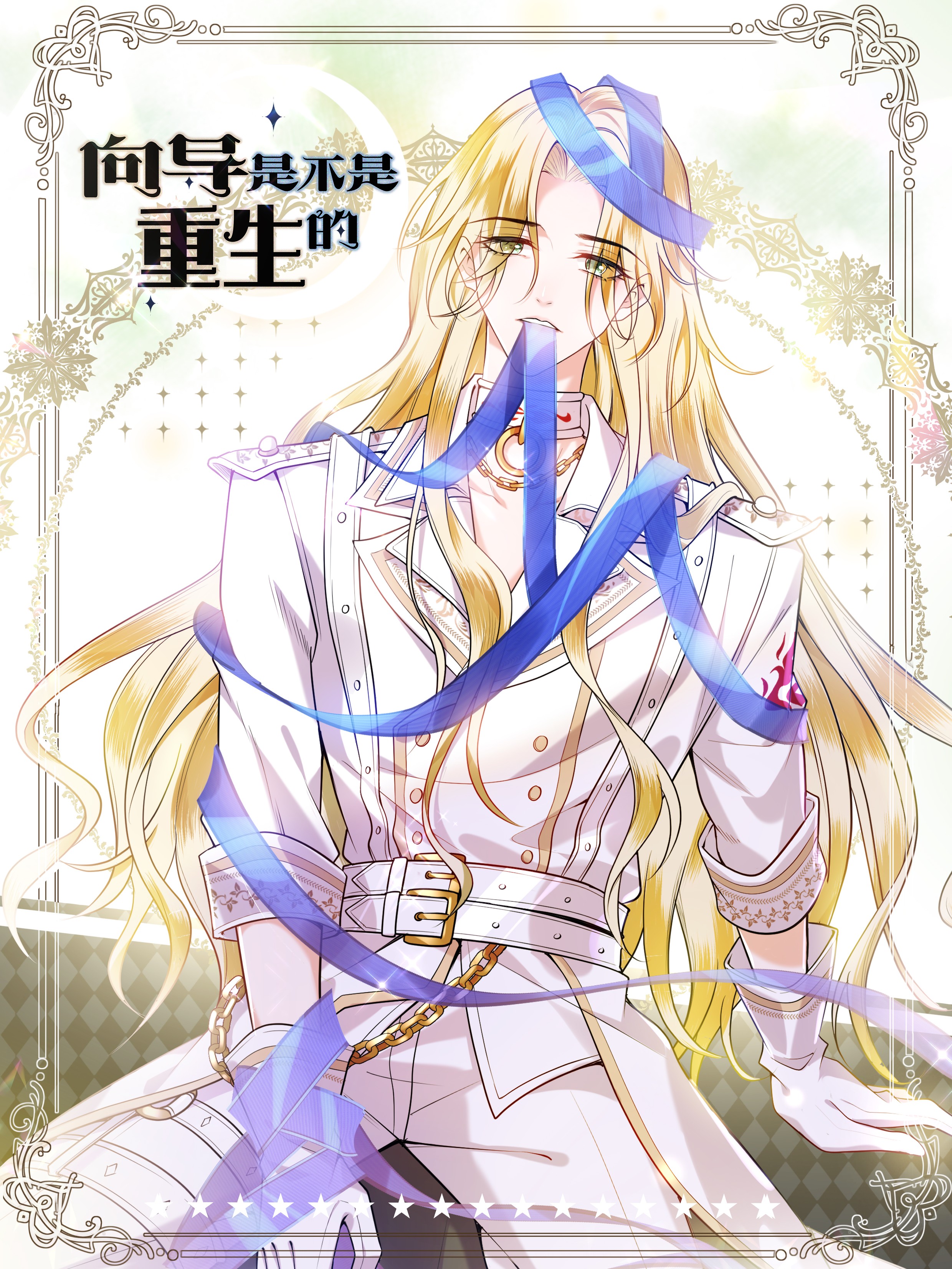 死宅女是什么意思漫画,10话4图