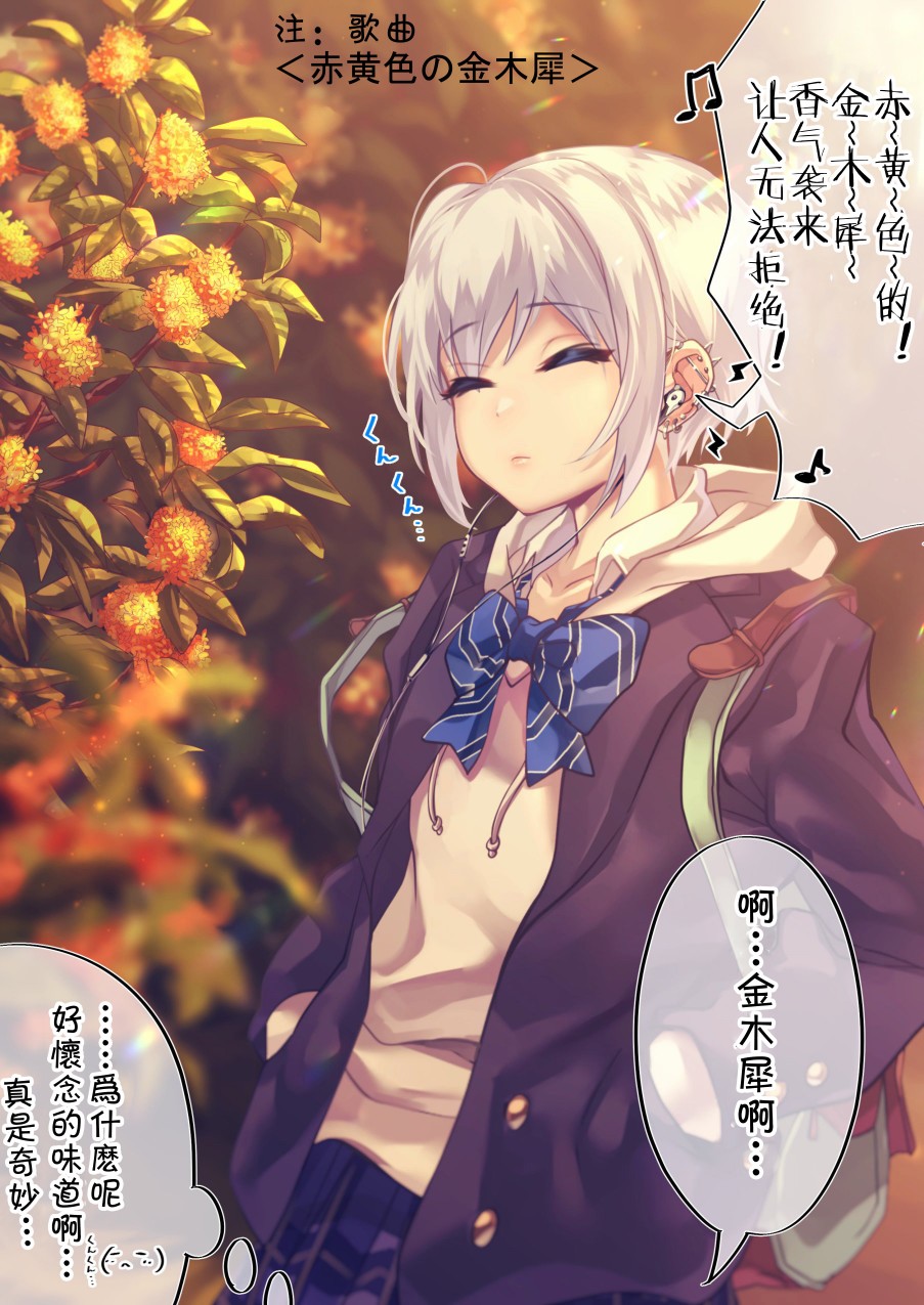 死宅君和黑田同学漫画,69话2图