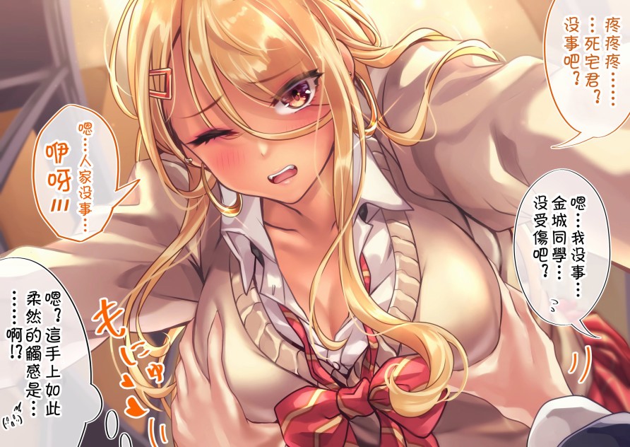 死宅君与辣妹相恋漫画,新年1图