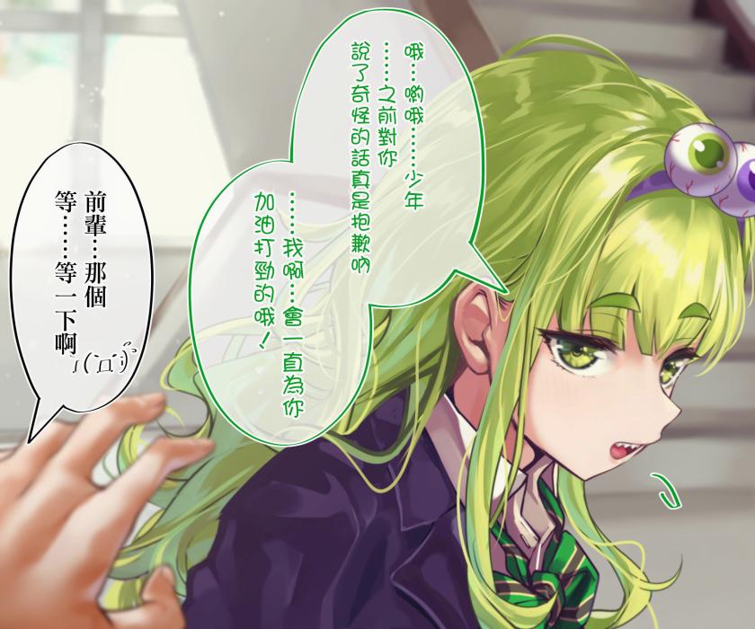 死宅的恋爱漫画,第92天续1图
