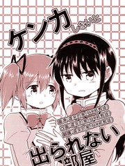 100天后会和死宅君交往的辣妹漫画,续023图