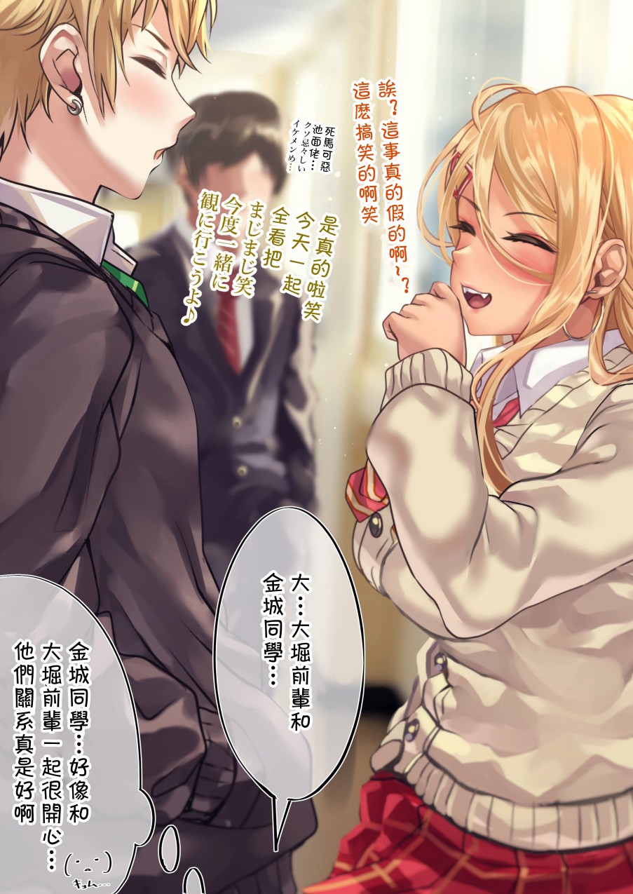 死宅君与辣妹相恋的故事表情包漫画,新图301图