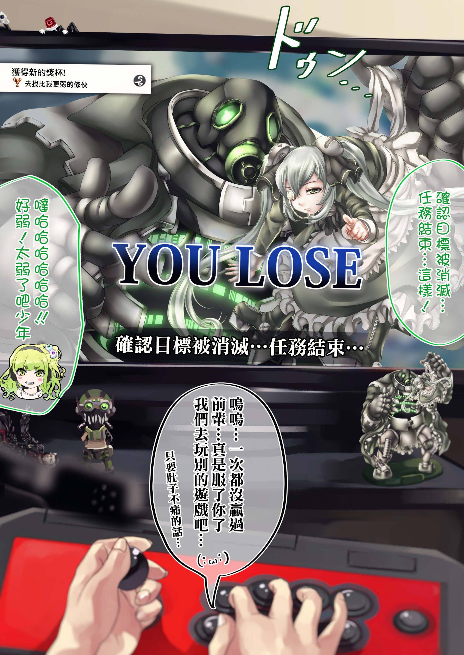 100天后会和死宅君交往的辣妹漫画,37话1图