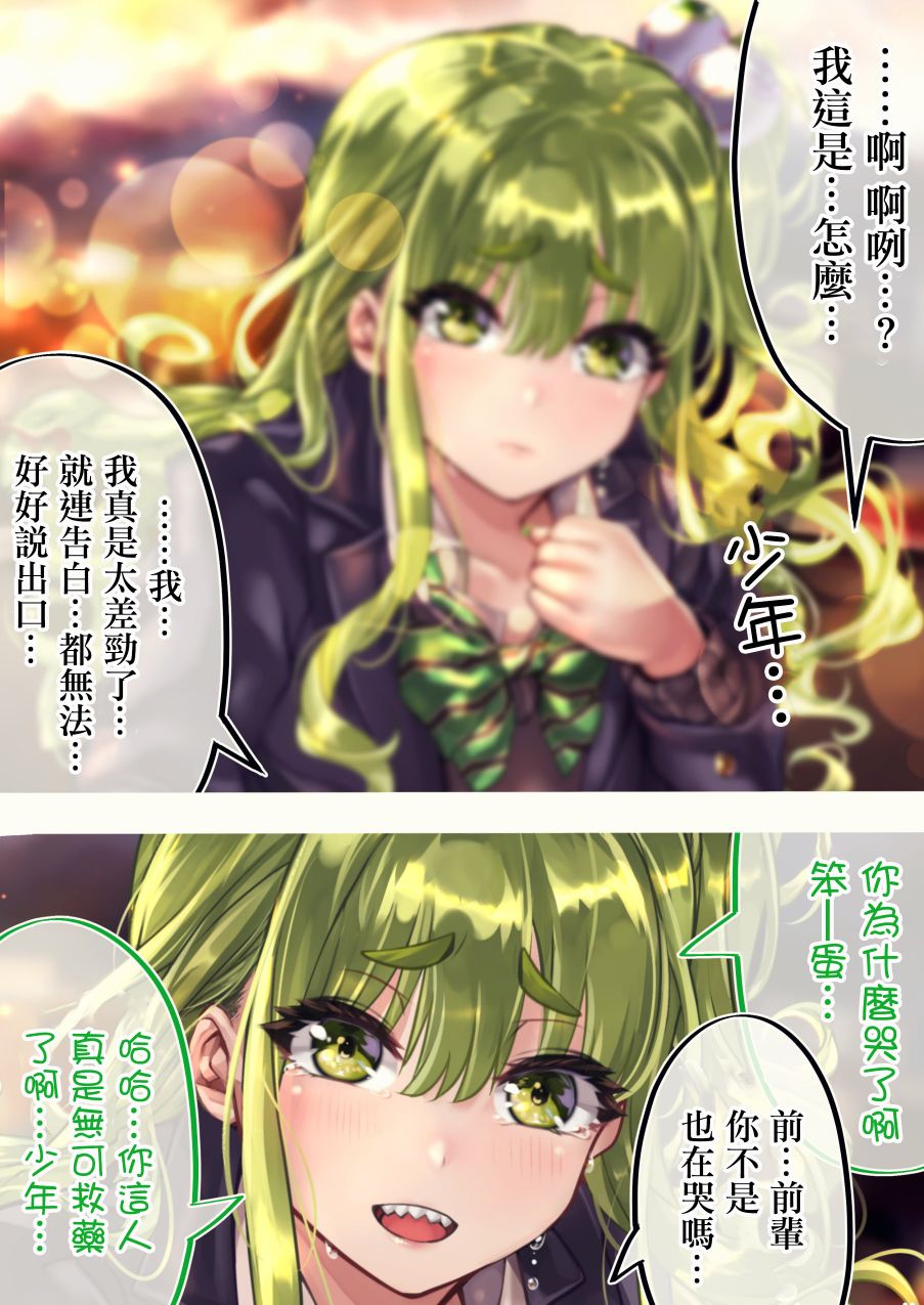 死宅恋爱过程漫画,单行本告知2图