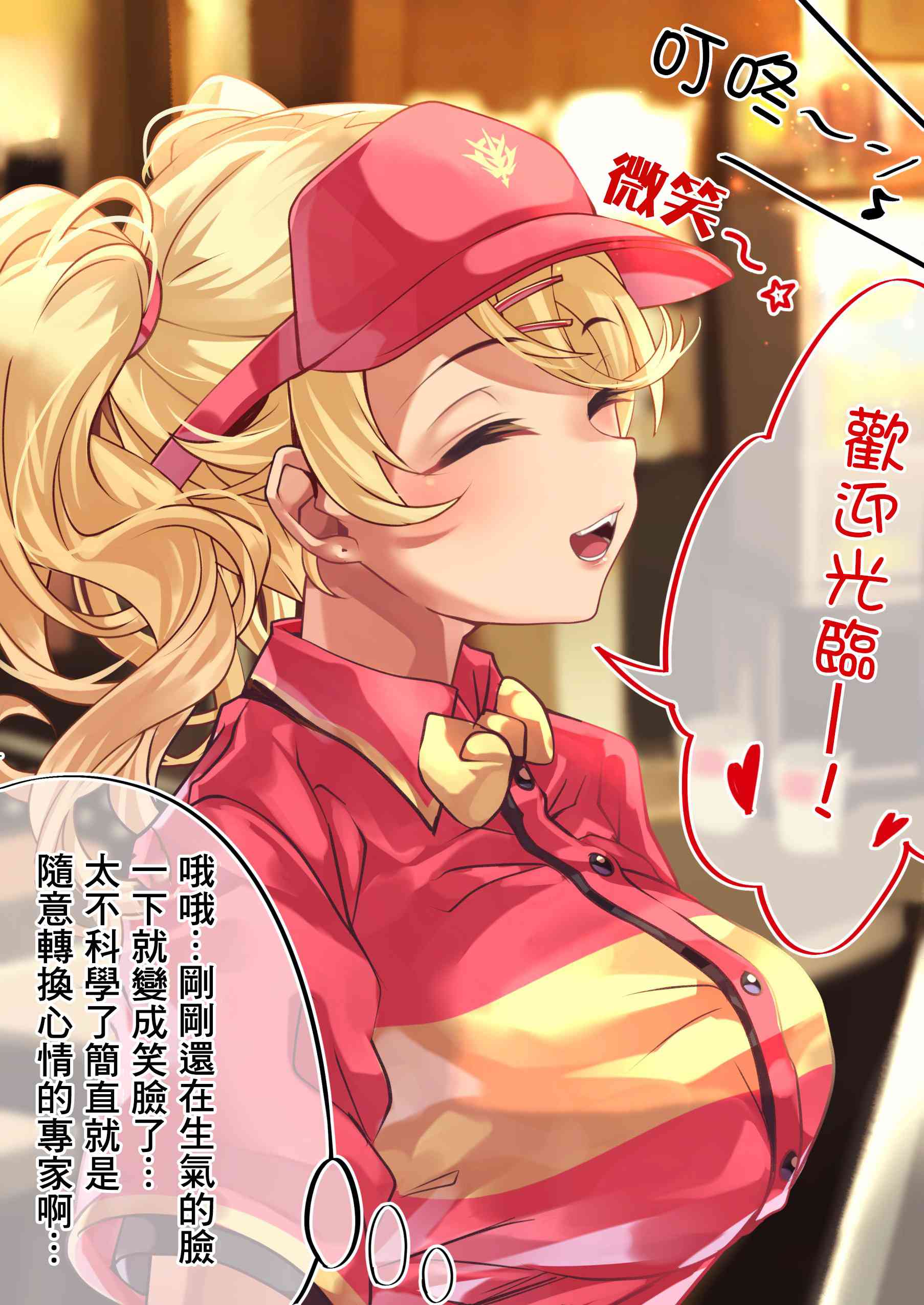 死宅女是什么意思漫画,24话3图