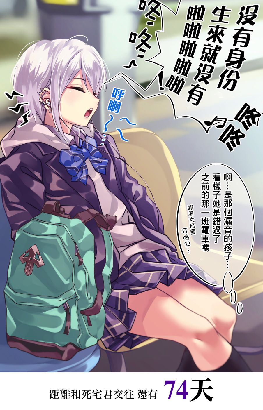 死宅君与辣妹相恋的故事免费漫画,26话1图