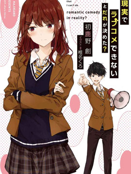 死宅君与辣妹相恋的故事在线观看漫画,6话4图