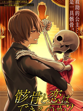 死宅君与辣妹相恋漫画,100天预告5图