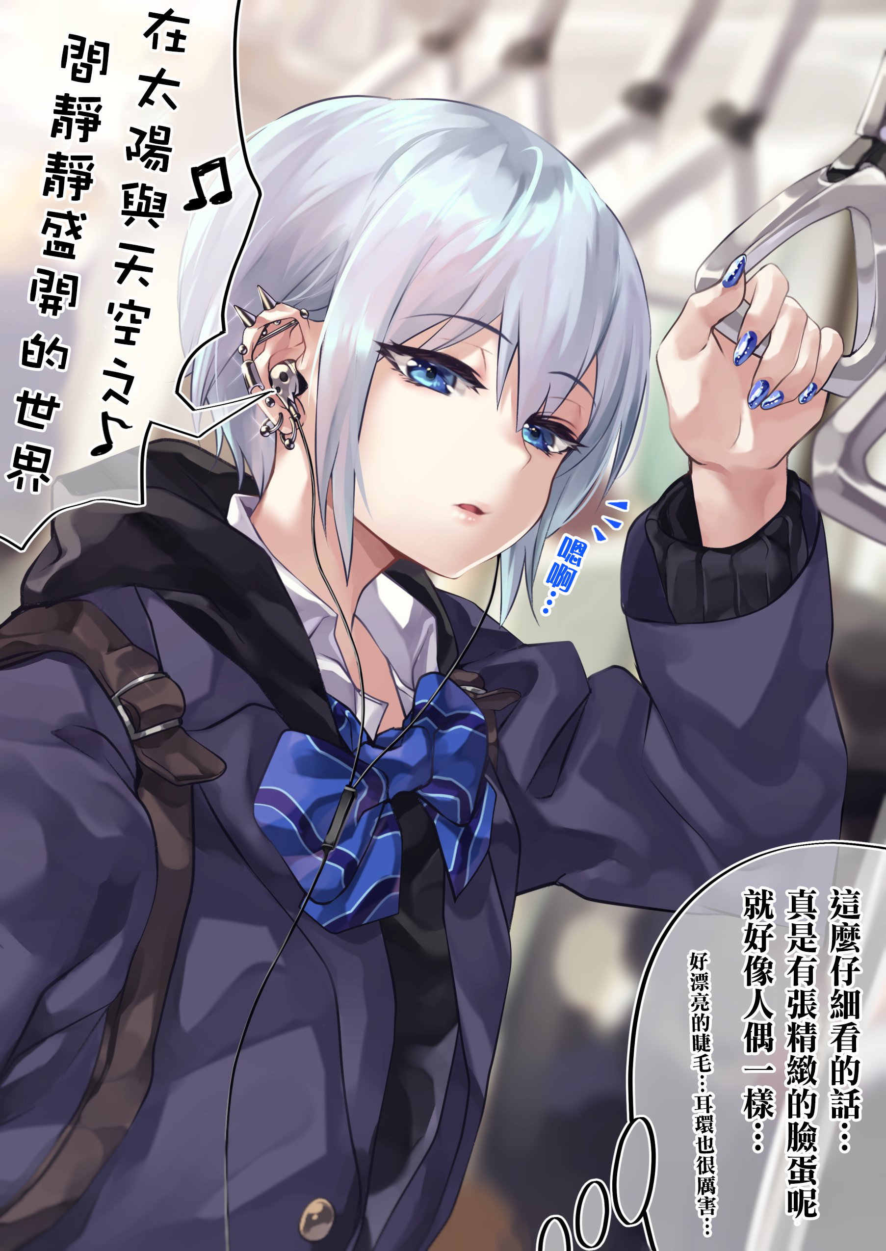 死宅真是帅气呢漫画,24.5话2图