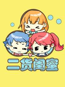 死宅百科漫画,35话5图