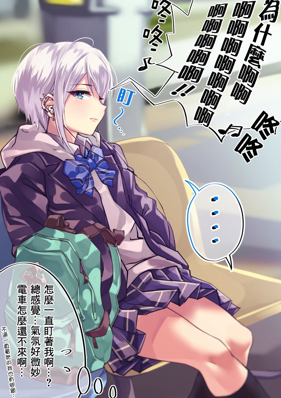 死宅君与辣妹相恋的故事免费漫画,26话3图