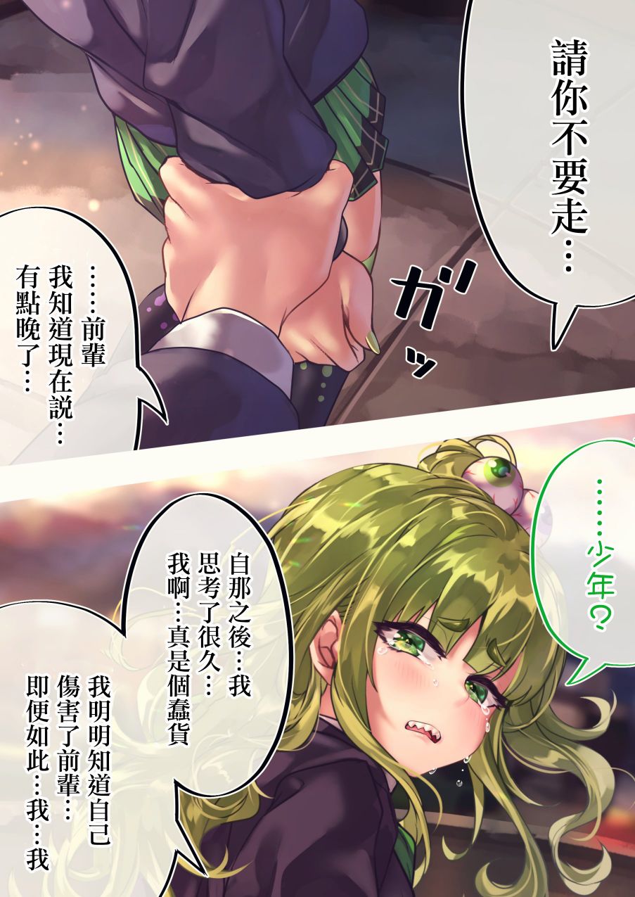 死宅恋爱过程漫画,单行本告知1图