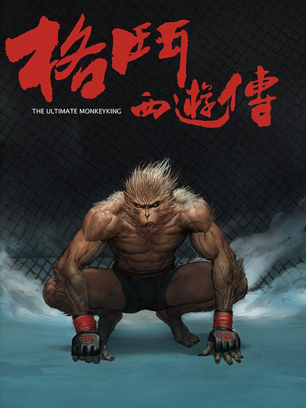 死宅的恋爱漫画,续015图