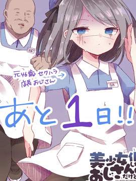 死宅谈恋爱的番叫什么漫画,27话4图