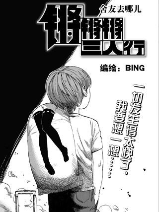 死宅女是什么意思漫画,5话5图