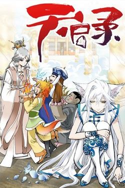 死宅君与辣妹相恋的故事免费漫画,71话4图