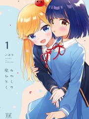 100天后会和死宅君交往的辣妹漫画,11话5图