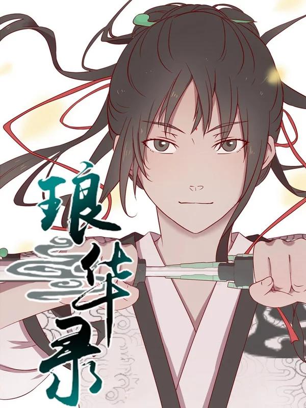 100天后会和死宅君交往的辣妹漫画,续025图