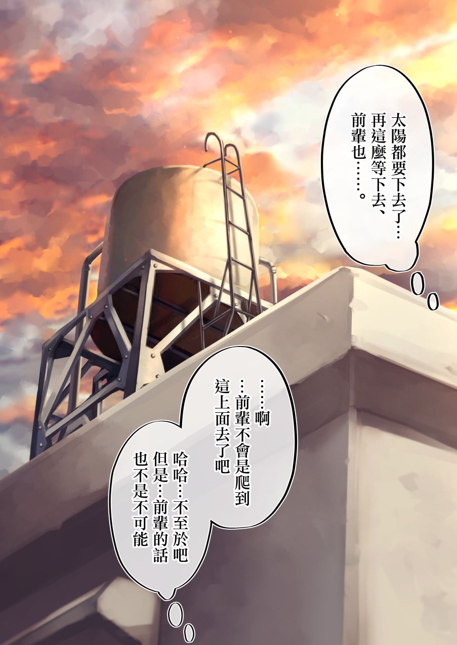 死宅君与辣妹相恋的故事表情包漫画,第100天②2图