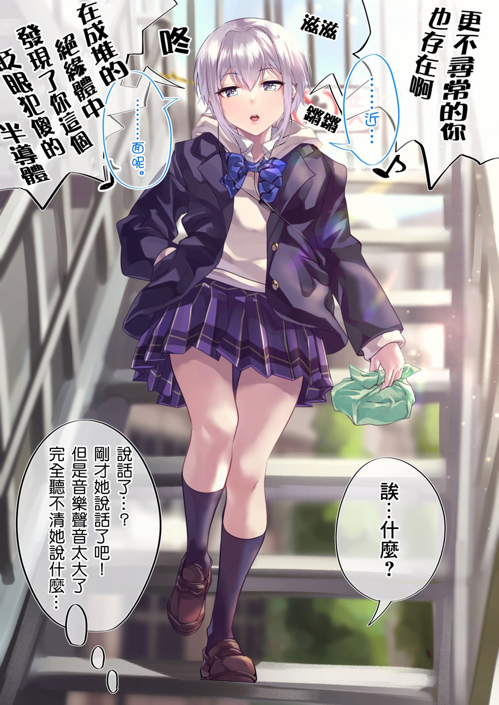 死宅谈恋爱的番叫什么漫画,27话2图