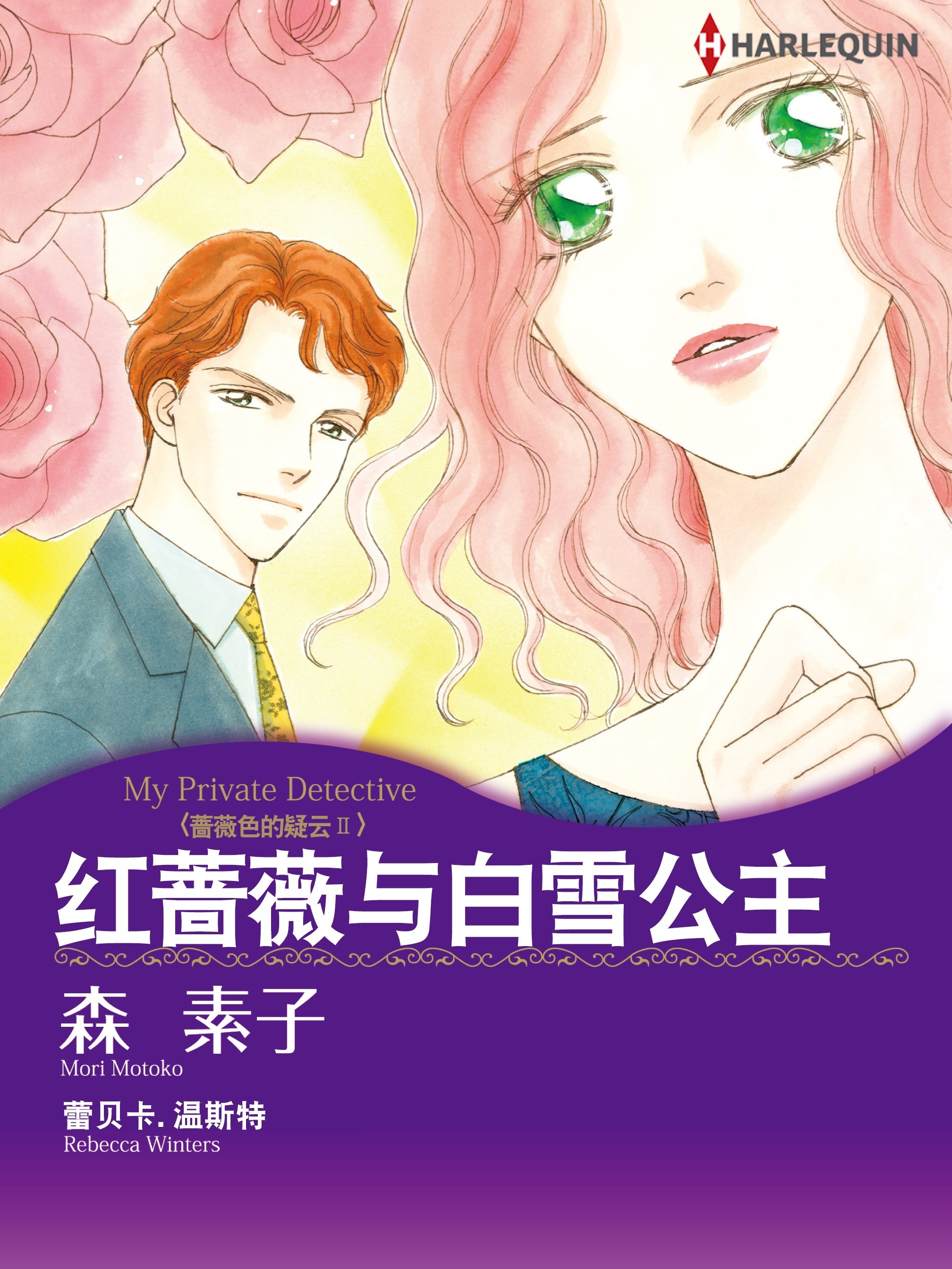 死宅的恋爱漫画,第92天续4图